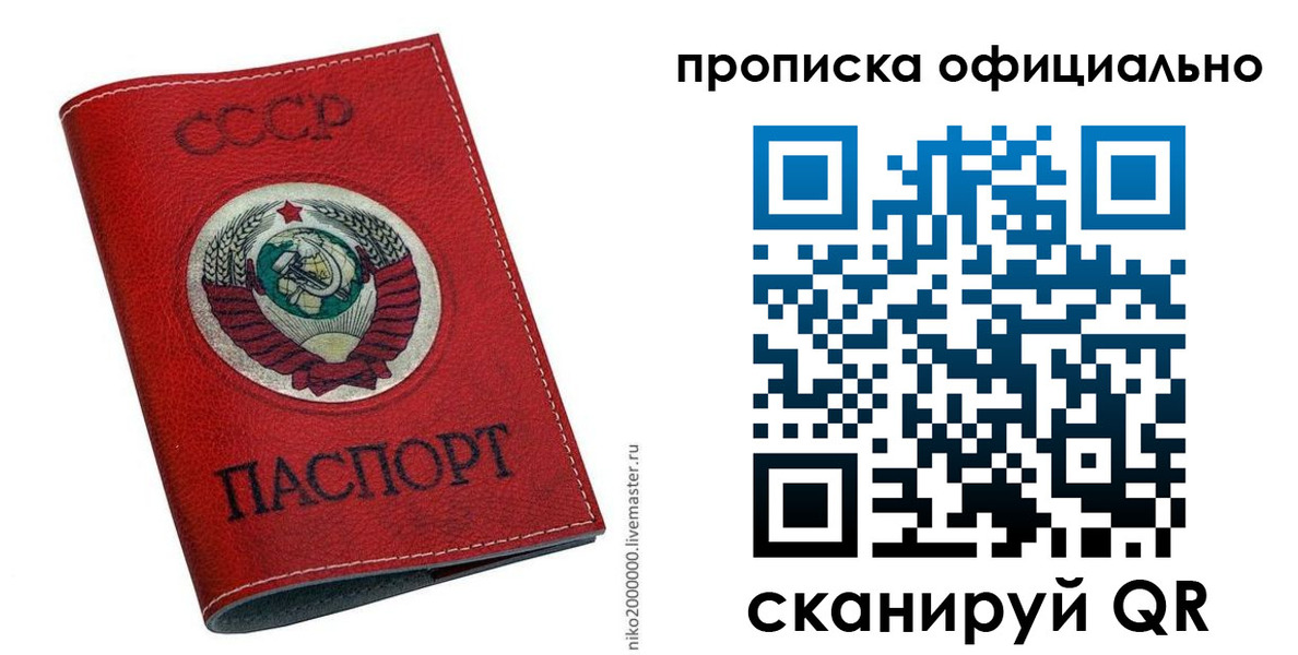 временная регистрация купить в Хабаровском крае