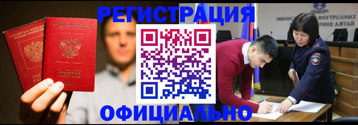 временная прописка в Хабаровском крае