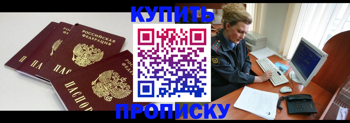 найти адрес прописки в Хабаровском крае