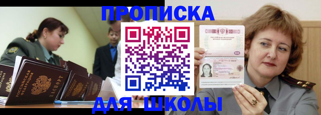 прописка для военкомата в Хабаровском крае