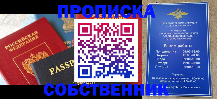 прописка гарантия в Хабаровском крае