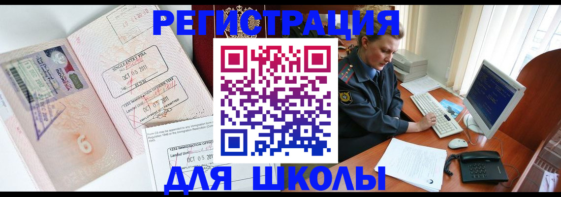 временная регистрация купить в Хабаровском крае