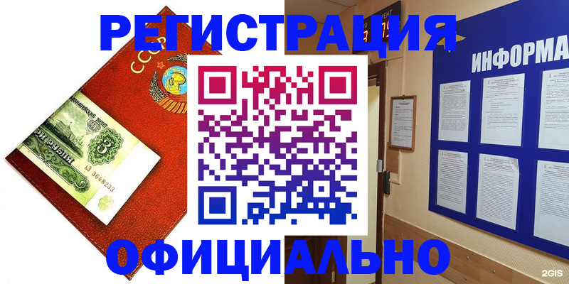 прописка 2025 в Хабаровском крае