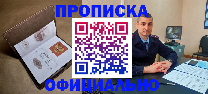 временная регистрация в квартире в Хабаровском крае