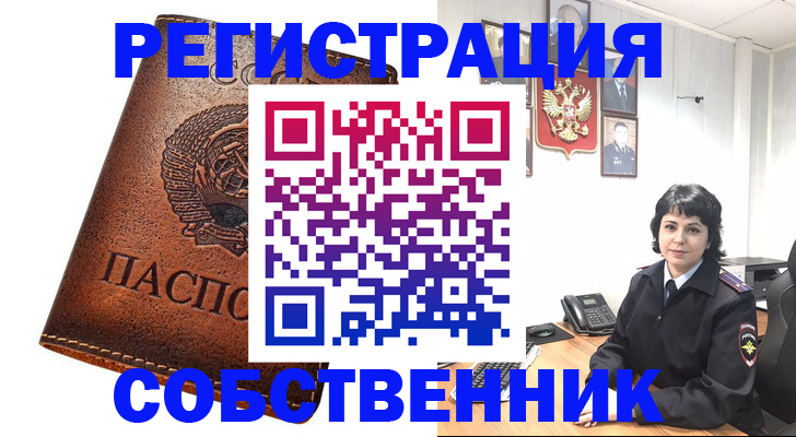 прописка регистрация в Хабаровском крае