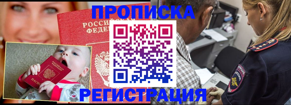 временная регистрация поиск в Хабаровском крае