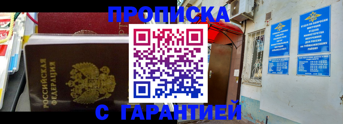 прописка паспорт в Хабаровском крае