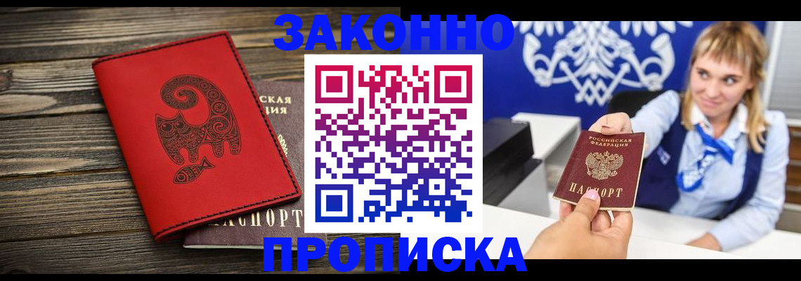 регистрация в Хабаровском крае